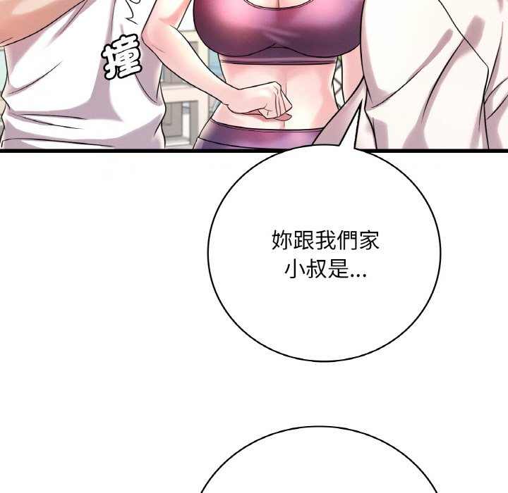 [韩国漫画] 想要拥有她/渴望占有她 剧情,熟女人妻,不伦#[152P]-69