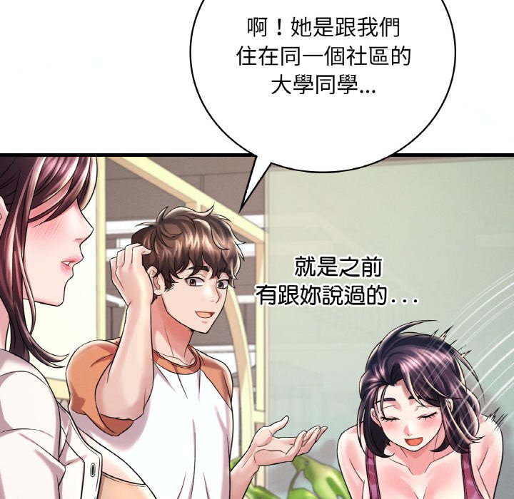 [韩国漫画] 想要拥有她/渴望占有她 剧情,熟女人妻,不伦#[152P]-70