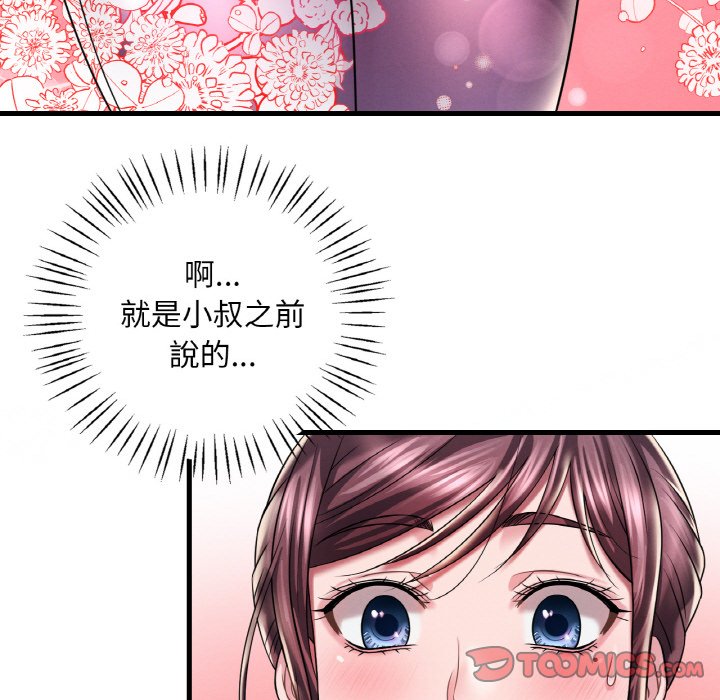 [韩国漫画] 想要拥有她/渴望占有她 剧情,熟女人妻,不伦#[152P]-75