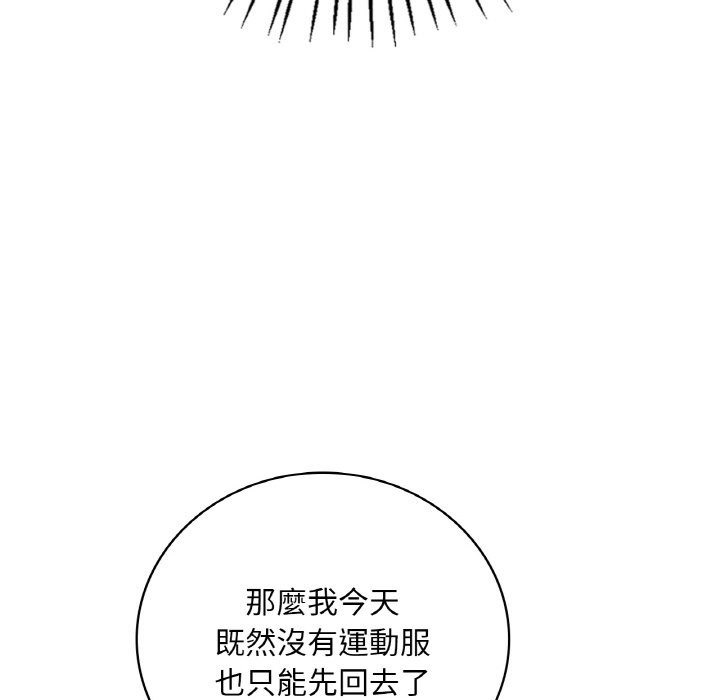 [韩国漫画] 想要拥有她/渴望占有她 剧情,熟女人妻,不伦#[152P]-80