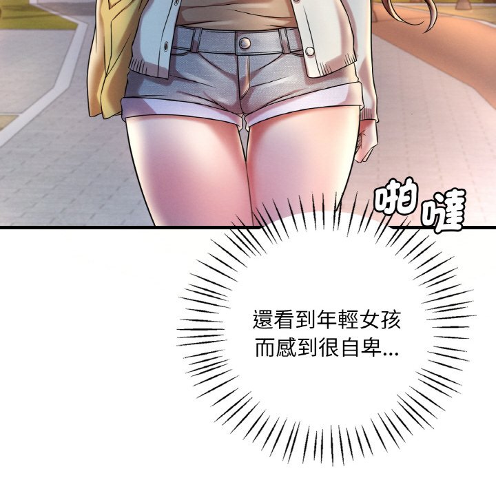 [韩国漫画] 想要拥有她/渴望占有她 剧情,熟女人妻,不伦#[152P]-92