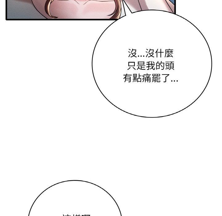 [韩国漫画] 想要拥有她/渴望占有她 剧情,熟女人妻,不伦#[152P]-98