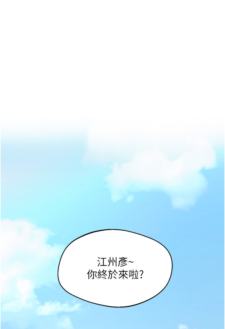 [Manhwa] Play with the senior sister Plot, female student#[133P]-1