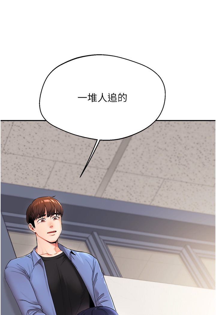 [Manhwa] Play with the senior sister Plot, female student#[133P]-102