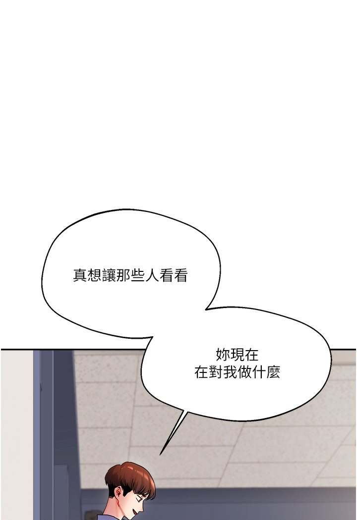 [Manhwa] Play with the senior sister Plot, female student#[133P]-105