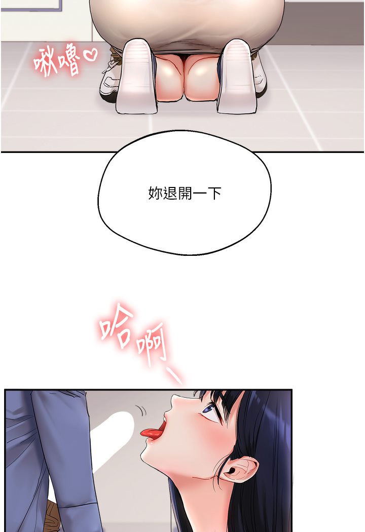 [Manhwa] Play with the senior sister Plot, female student#[133P]-111