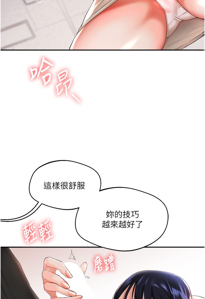 [Manhwa] Play with the senior sister Plot, female student#[133P]-116