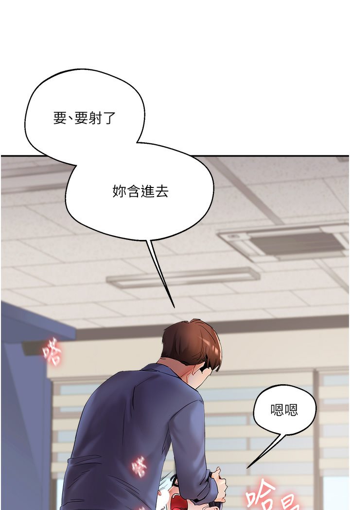 [Manhwa] Play with the senior sister Plot, female student#[133P]-119