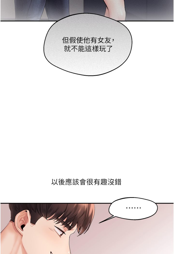 [Manhwa] Play with the senior sister Plot, female student#[133P]-128