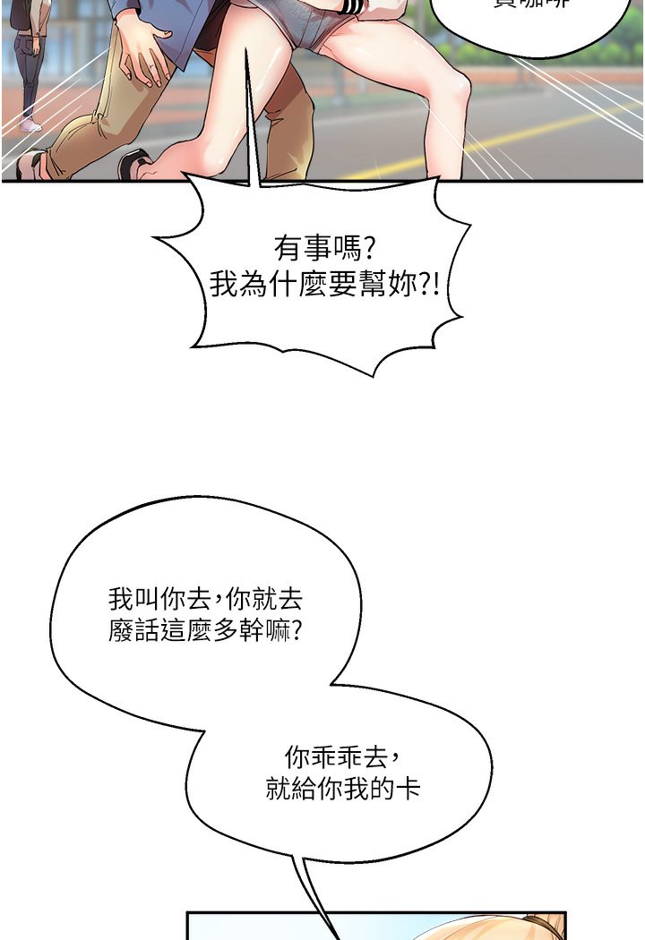 [Manhwa] Play with the senior sister Plot, female student#[133P]-13