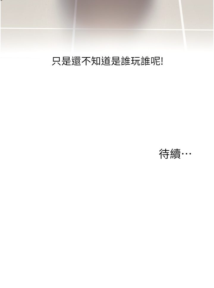[Manhwa] Play with the senior sister Plot, female student#[133P]-133