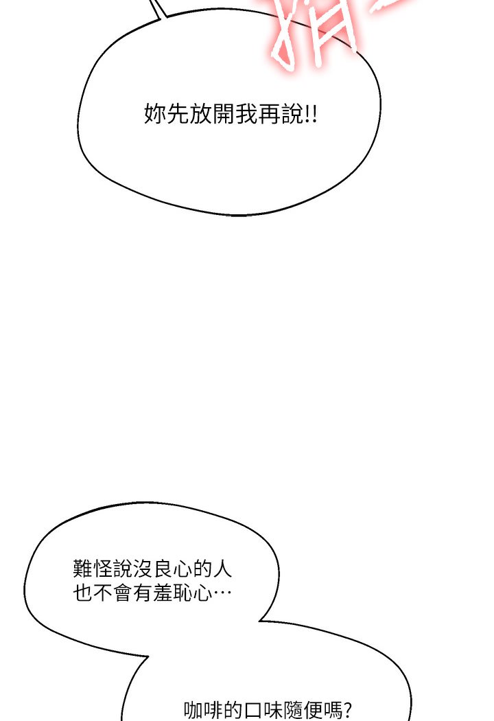[Manhwa] Play with the senior sister Plot, female student#[133P]-17
