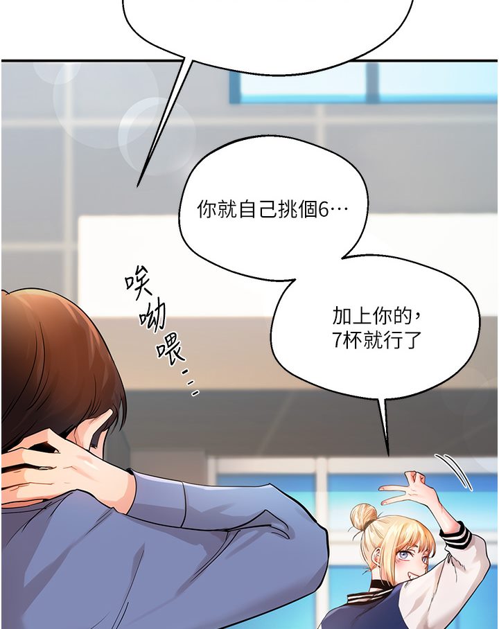 [Manhwa] Play with the senior sister Plot, female student#[133P]-18