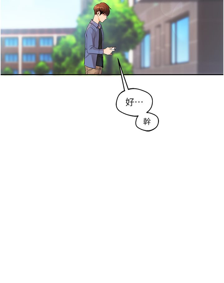 [Manhwa] Play with the senior sister Plot, female student#[133P]-21
