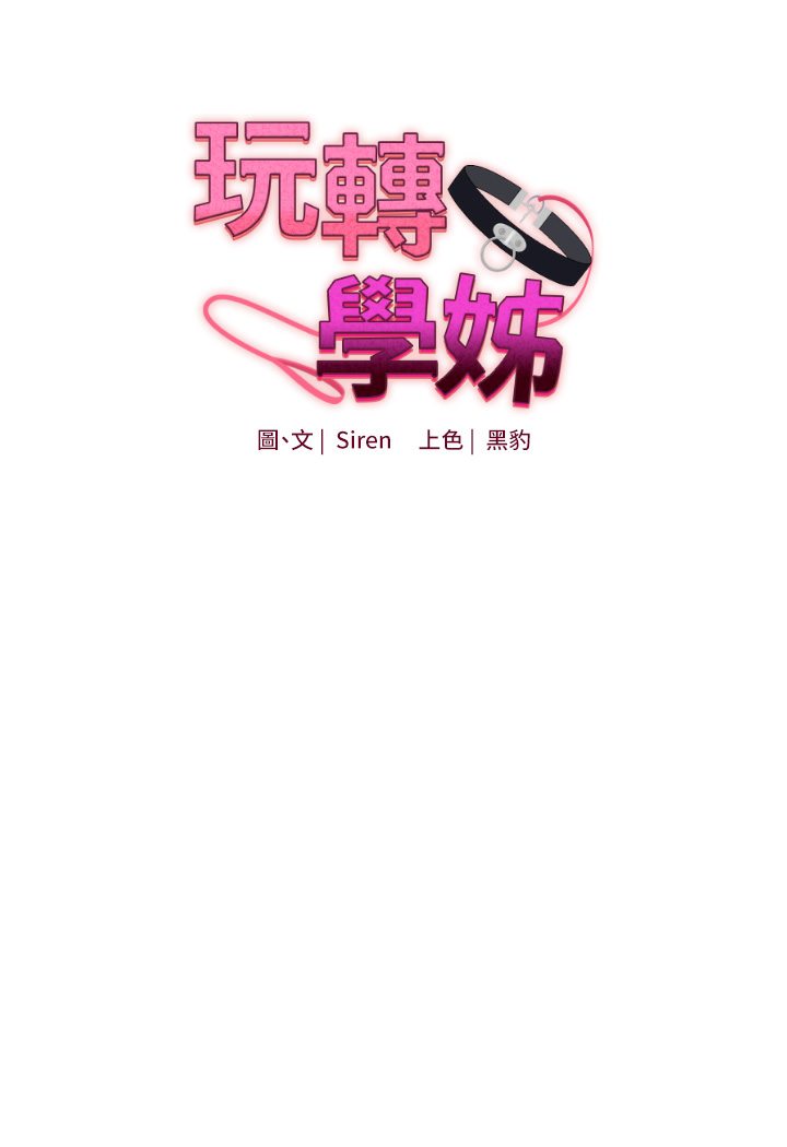 [Manhwa] Play with the senior sister Plot, female student#[133P]-22