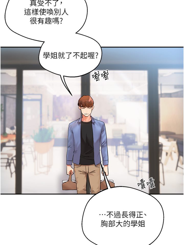 [Manhwa] Play with the senior sister Plot, female student#[133P]-24