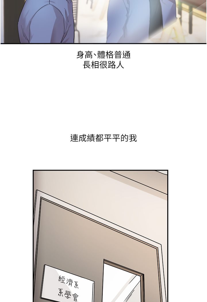 [Manhwa] Play with the senior sister Plot, female student#[133P]-26