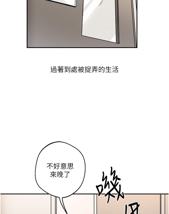 [Manhwa] Play with the senior sister Plot, female student#[133P]-27