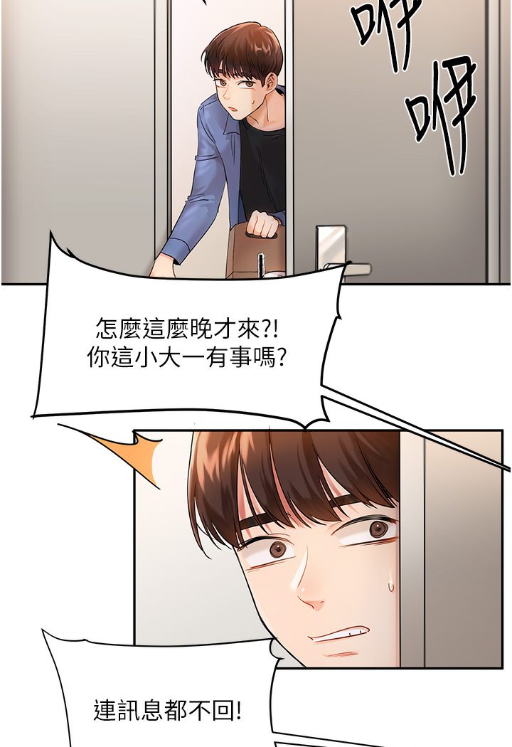 [Manhwa] Play with the senior sister Plot, female student#[133P]-28