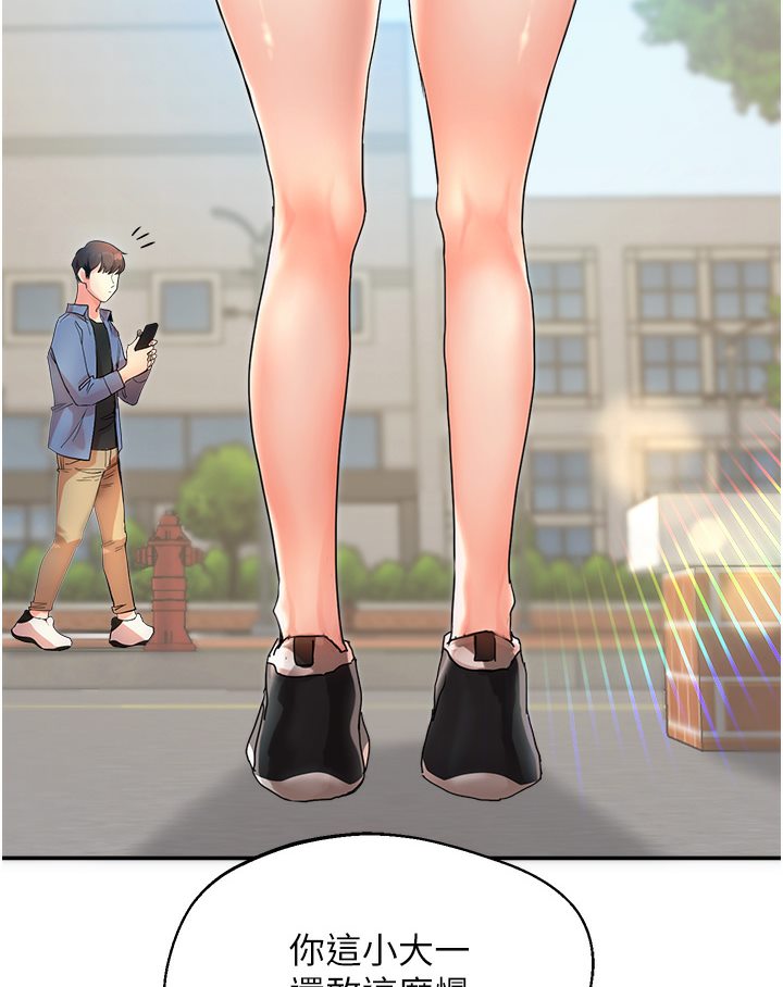 [Manhwa] Play with the senior sister Plot, female student#[133P]-3