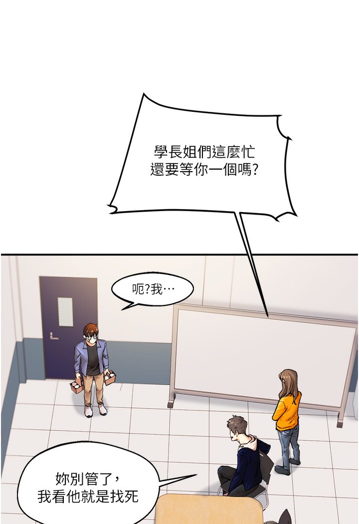 [Manhwa] Play with the senior sister Plot, female student#[133P]-30