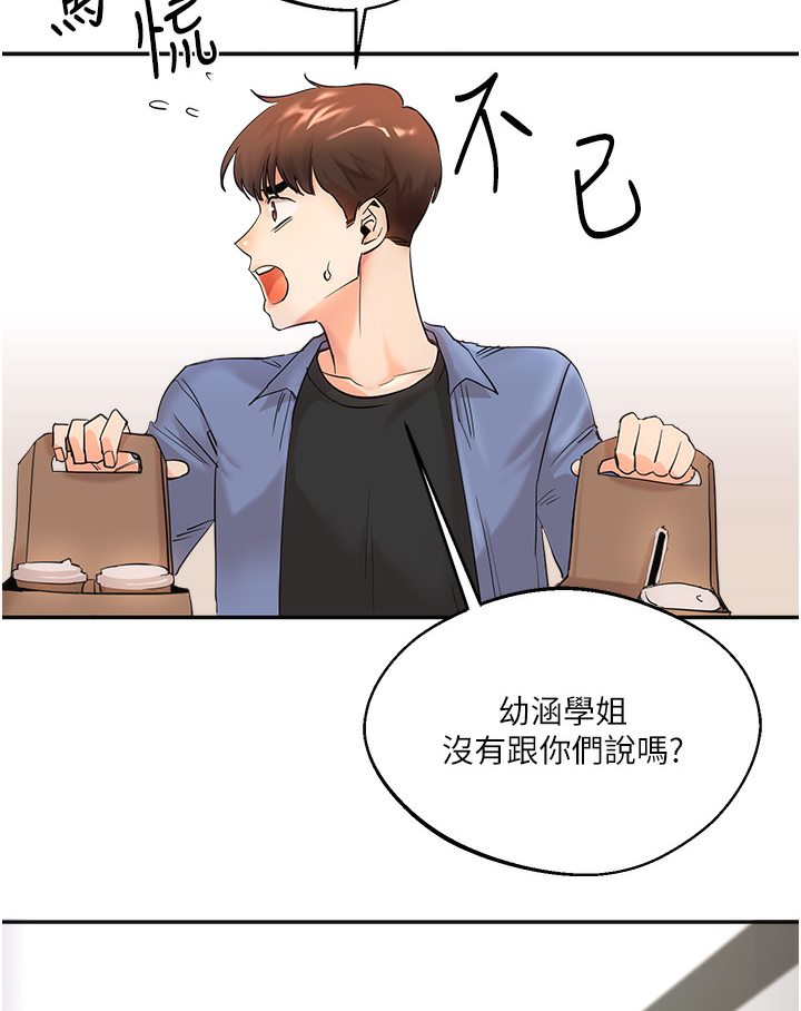 [Manhwa] Play with the senior sister Plot, female student#[133P]-32