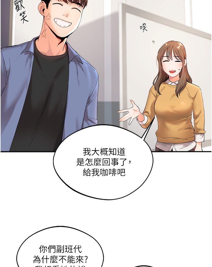 [Manhwa] Play with the senior sister Plot, female student#[133P]-35