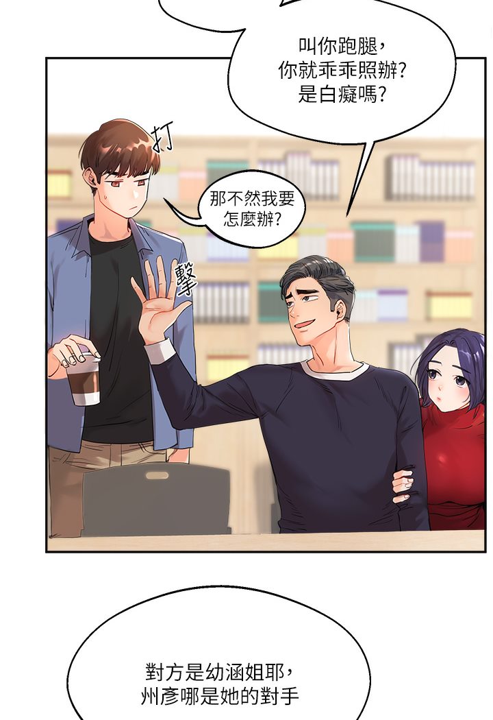 [Manhwa] Play with the senior sister Plot, female student#[133P]-37