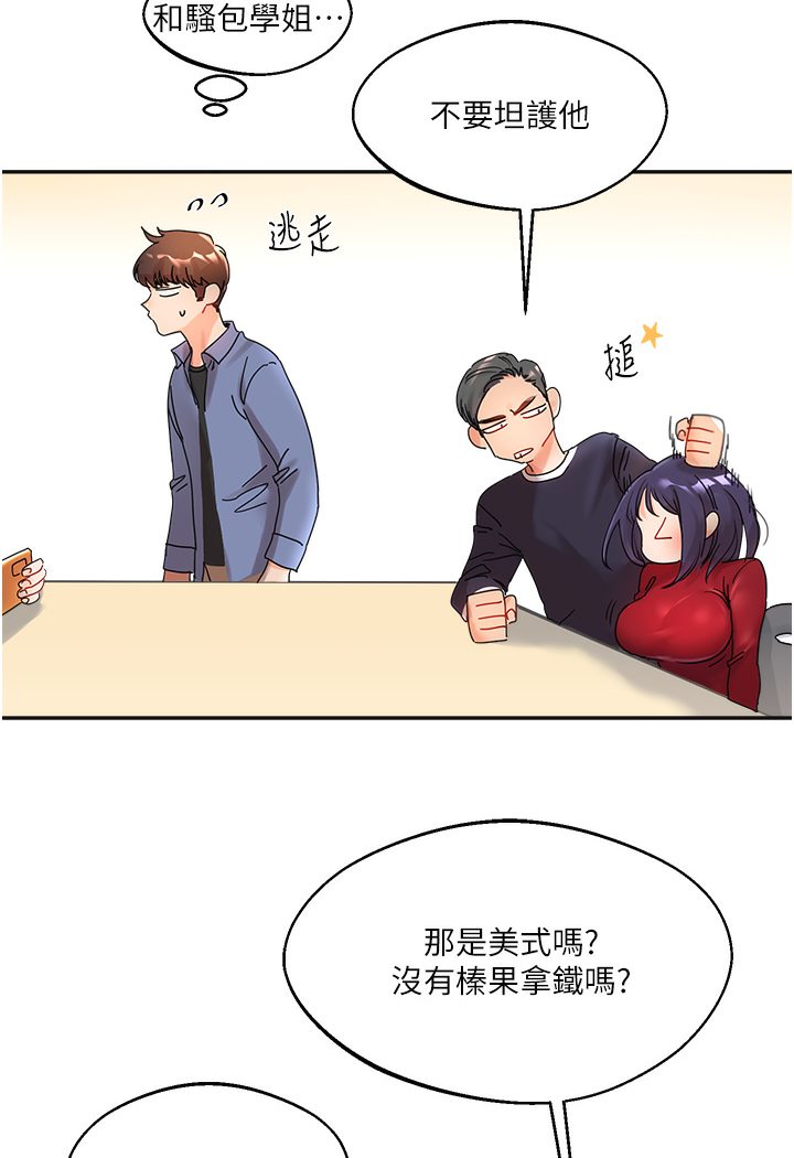 [Manhwa] Play with the senior sister Plot, female student#[133P]-40