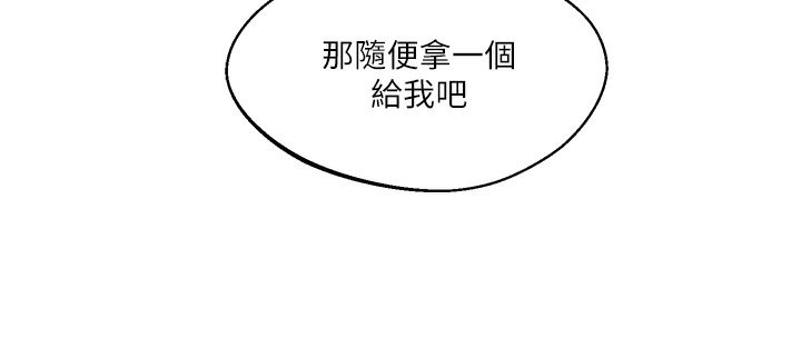[Manhwa] Play with the senior sister Plot, female student#[133P]-42