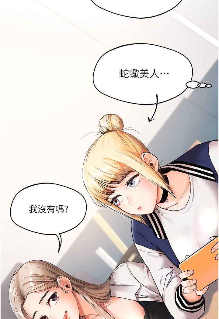 [Manhwa] Play with the senior sister Plot, female student#[133P]-44