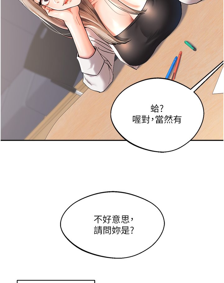 [Manhwa] Play with the senior sister Plot, female student#[133P]-45