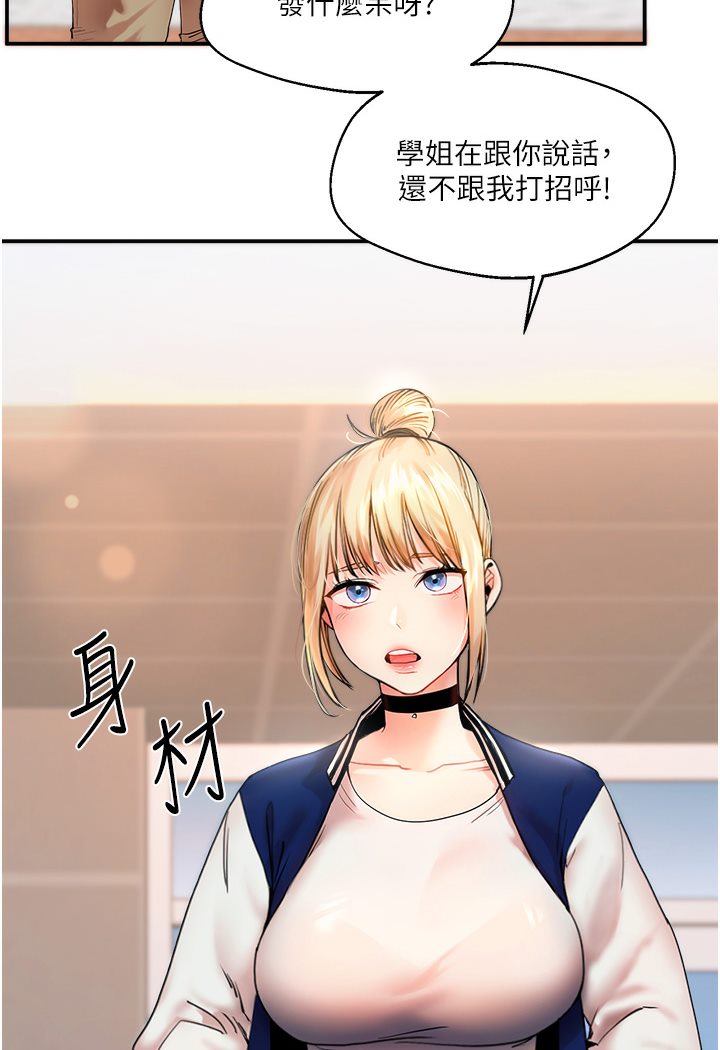 [Manhwa] Play with the senior sister Plot, female student#[133P]-5