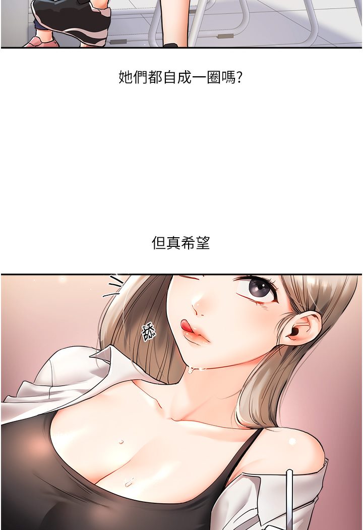 [Manhwa] Play with the senior sister Plot, female student#[133P]-52