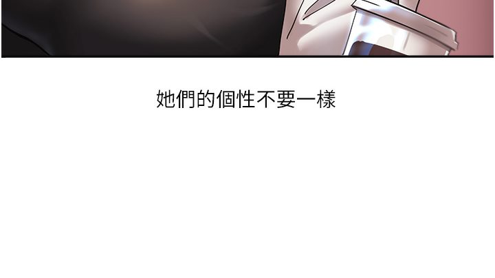 [Manhwa] Play with the senior sister Plot, female student#[133P]-53