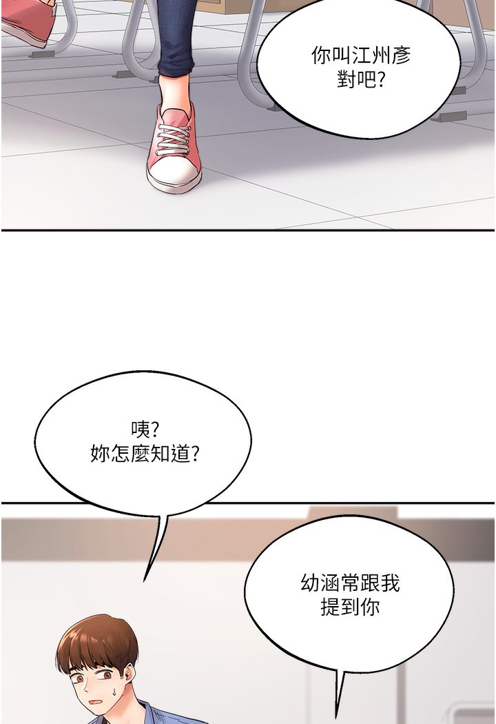 [Manhwa] Play with the senior sister Plot, female student#[133P]-55