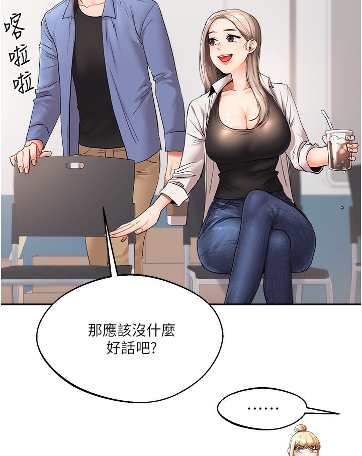 [Manhwa] Play with the senior sister Plot, female student#[133P]-56