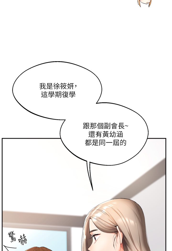 [Manhwa] Play with the senior sister Plot, female student#[133P]-57