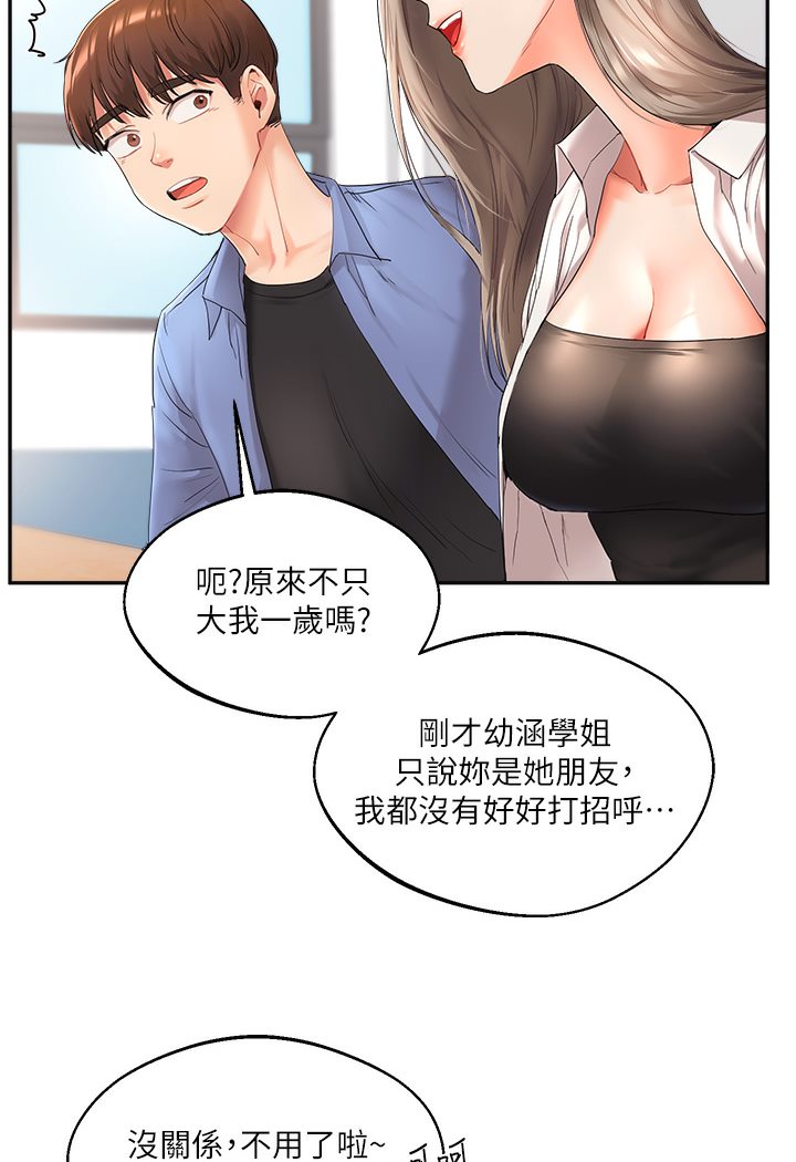[Manhwa] Play with the senior sister Plot, female student#[133P]-58