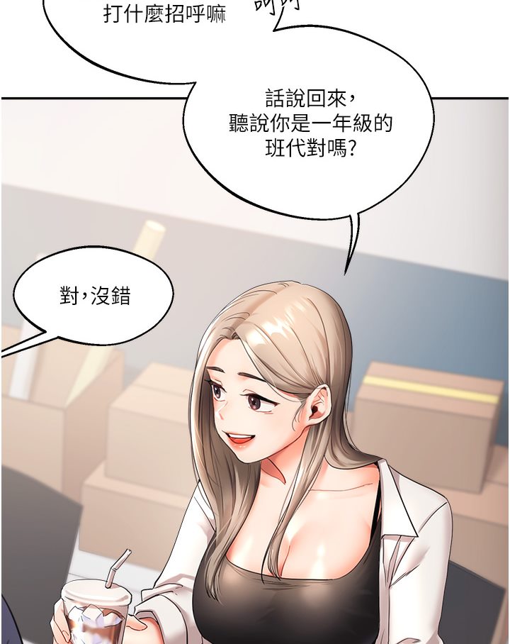 [Manhwa] Play with the senior sister Plot, female student#[133P]-59