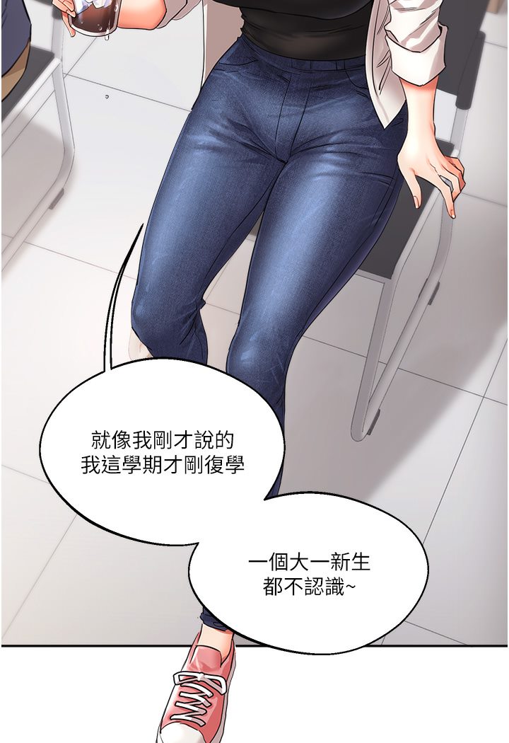 [Manhwa] Play with the senior sister Plot, female student#[133P]-60