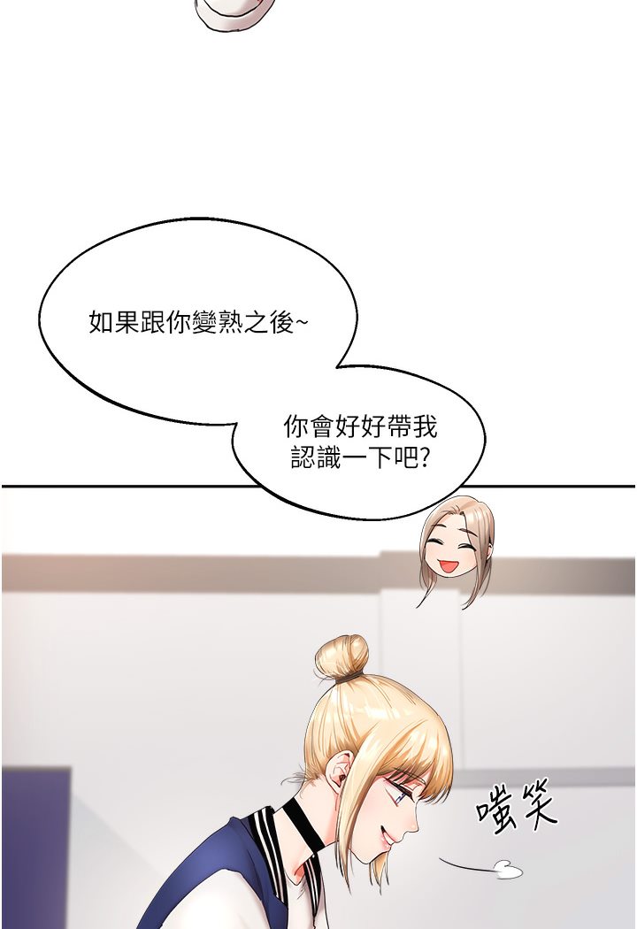 [Manhwa] Play with the senior sister Plot, female student#[133P]-61