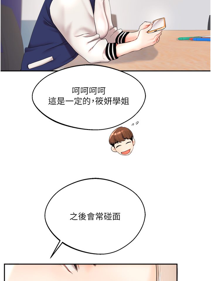 [Manhwa] Play with the senior sister Plot, female student#[133P]-62