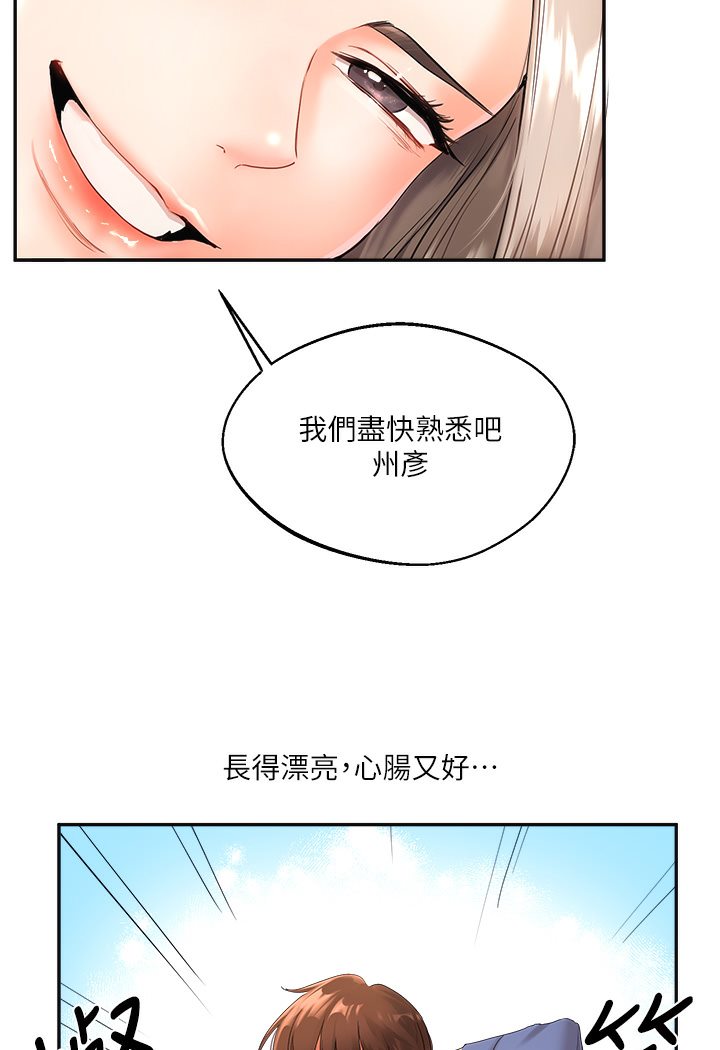 [Manhwa] Play with the senior sister Plot, female student#[133P]-63