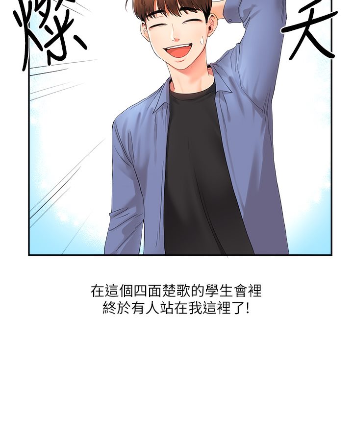 [Manhwa] Play with the senior sister Plot, female student#[133P]-64