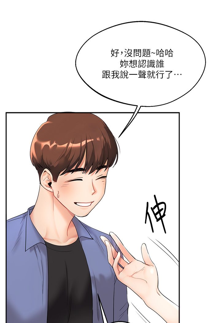 [Manhwa] Play with the senior sister Plot, female student#[133P]-65