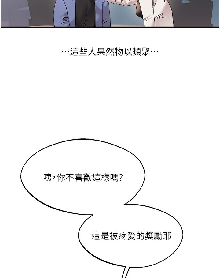 [Manhwa] Play with the senior sister Plot, female student#[133P]-67