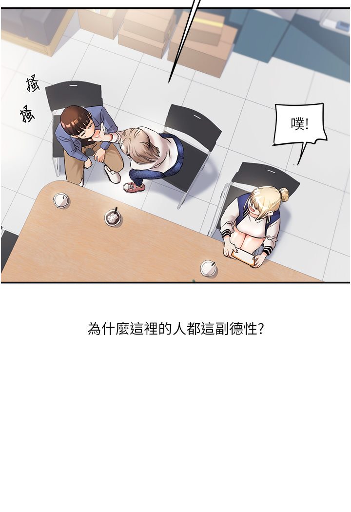 [Manhwa] Play with the senior sister Plot, female student#[133P]-68