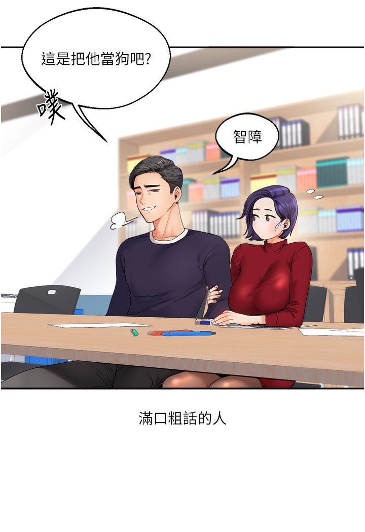 [Manhwa] Play with the senior sister Plot, female student#[133P]-69