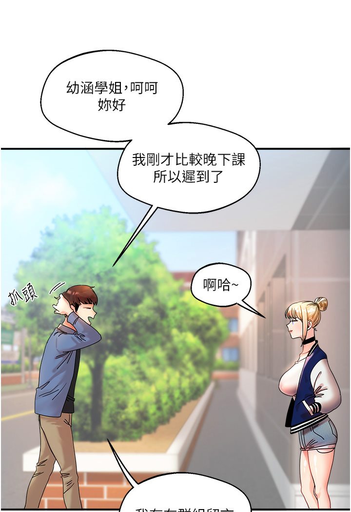 [Manhwa] Play with the senior sister Plot, female student#[133P]-7
